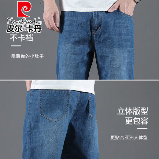 
Pierre cardin pure cotton denim shorts men's summer thin casual cropped pants men straight loose wide-leg large-size men's pants 1391# light blue 33 (2 feet 6)