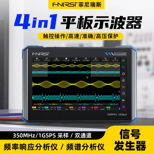 FNIRSI oscilloscope four-in-one multi-function portable signal spectrum rate response analyzer generator DPOS350P DPOS350P