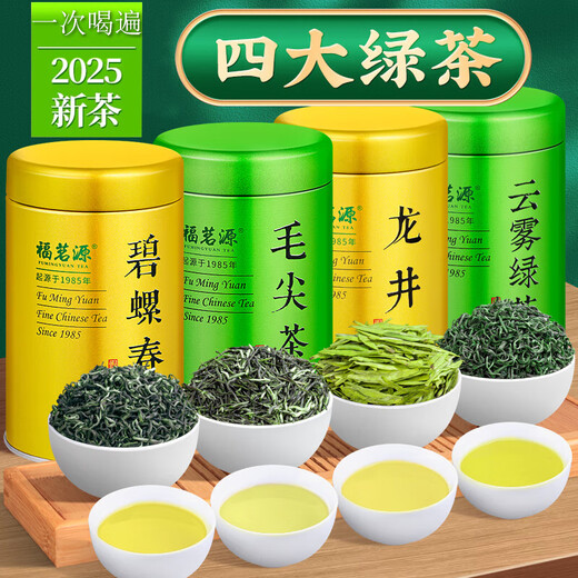 
Fumingyuan Tea Four Green Tea 500g New Tea in Ming Dynasty 2025 New Tea Biluochun Longjing Tea Maojian Tea Yunwu Green Tea Gift Box