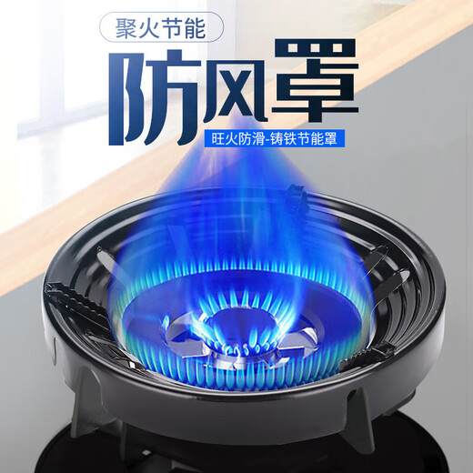 燃气灶支架防滑锅架聚火防风燃气节能罩煤气灶炉架CG 四爪炉灶通用节能防风