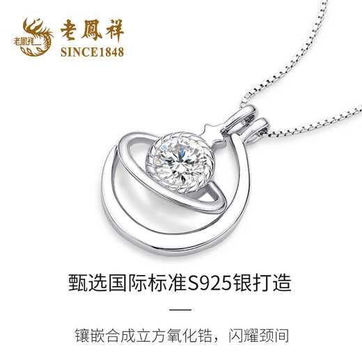 Lao Fengxiang Galaxy Surrounding Silver Necklace Girls Light Luxury High-end Jewelry Pendant Valentine's Day Birthday Gift for Girlfriend and Wife Galaxy Surrounding Necklace + Certificate Gift Box