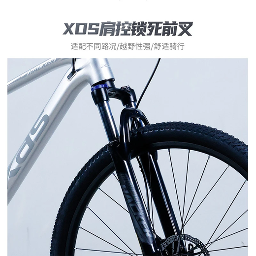 喜德盛（xds）喜德盛黑客700山地自行车喜德盛自行车山地车喜德盛山地车成人 灰/黑 27.5寸x15.5寸|身高155-170cm
