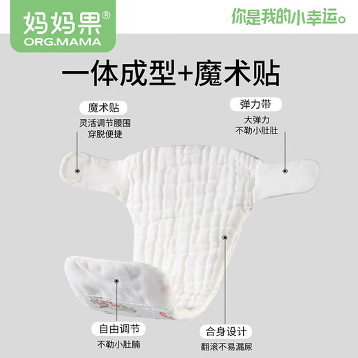 妈妈果（org.mama）婴儿纱布尿布可洗纯棉尿戒子一体式尿布裤兜防水新生宝宝尿片介子 【7A抗菌防水款】喜乐熊猫 2条装 M码【推荐10-20斤宝宝】12层纱布