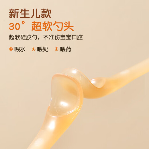 婧麒（JOYNCLEON）宝宝硅胶勺婴儿勺子新生儿吃饭辅食餐具果泥超软 2只装 Jyp71492