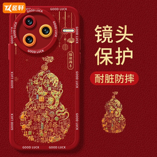 繁航2025葫芦适用红米k80手机壳k70pro潮K40小米K50游戏redmi红色note 瞳影满屏-中国红-NM14697葫芦新 红米K70Pro