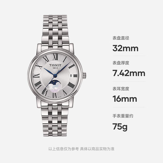 Tissot watch Carson Zhenme series women's watch Swiss quartz women's steel band watch fashion watch New Year gift