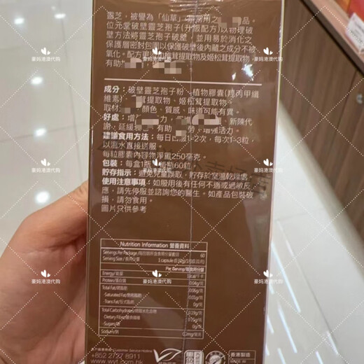 
Wai Yuen Tong ZHEN [Spot] Hong Kong Wei Yuan Tang imported broken wall Ganoderma lucidum spores (upgraded formula) 60 capsules Ganoderma lucidum
