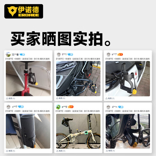 EROADE Germany EROADE bicycle water bottle holder motorcycle water cup holder