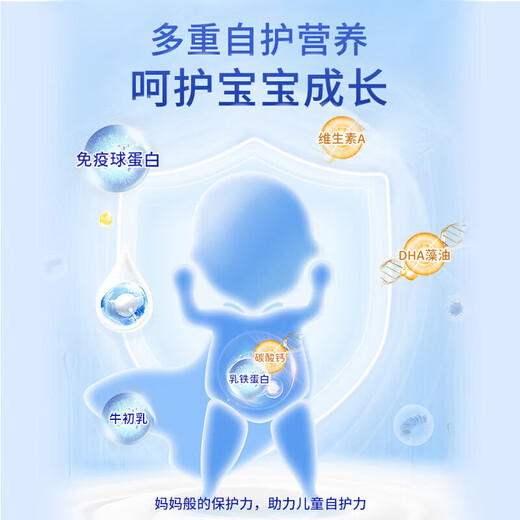 允维康乳铁蛋白粉允唯康牛初乳进口浓缩乳清蛋白允维慷 1罐装
