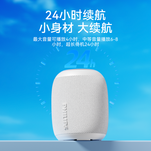 Philips (PHILIPS) TAS3109 Bluetooth speaker outdoor audio waterproof subwoofer mini high volume car riding bass black