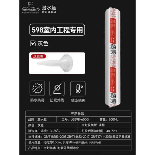 CLCEY玻璃胶防水防霉厨卫透明瓷白强力硅胶马桶封边胶门窗密封胶 13598室内工程专用-灰色