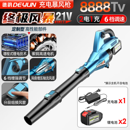 XMSJ鼓风机大功率锂电充电式工业吹风机吹雪机吹灰机暴风枪电动农具 DY究极42V-蓝3888TV2电1充-6档