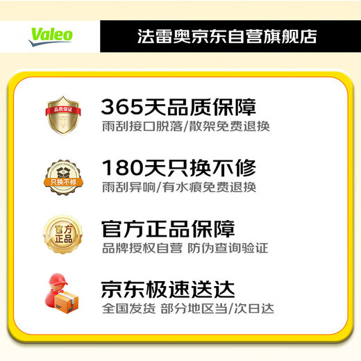 法雷奥（VALEO）SWF专用无骨雨刮片雨刷器对装 标致5008标致4008雪铁龙天逸C5 