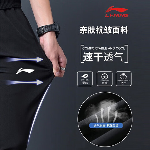 Li ning li ning glace Silk sportive pantals masculs locking pantaling pantalon d'été pantalon élastique mince pantalon décontracté à taillage élastique taillé élastique