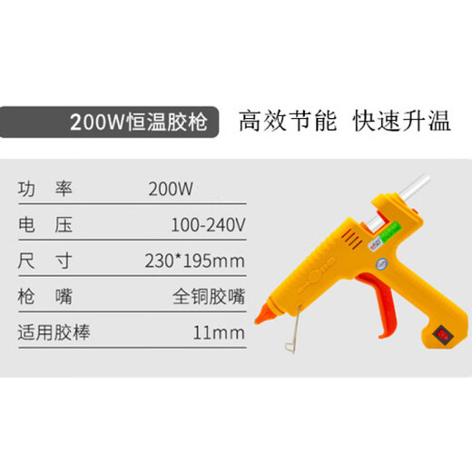 Customized industrial-grade adjustable temperature 300W constant temperature 400W 500W high-power hot melt glue gun with long thin mouth sealing paper yellow 200W single gun with switch