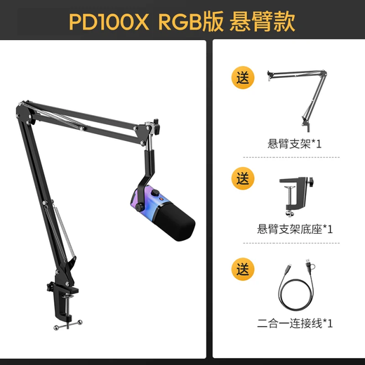 Maono dynamic microphone computer live broadcast game e-sports noise reduction microphone singing recording USB built-in sound card mobile phone radio microphone Shanke pd100xs handsome man same style