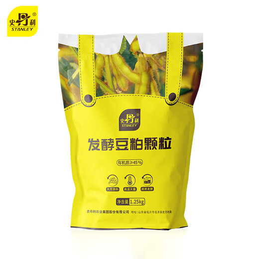 Stanley soybean meal organic fertilizer fermented decomposed granules potted plants universal flower special cake fertilizer flower fertilizer 2.5 Jin Jin equal to 0.5 kg