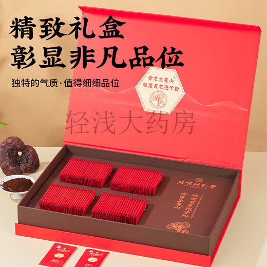 Peking Tongrentang Break Wall Ganoderma lucidum spore pulver Geschenkbox Huoshan Red Ganoderma lucidum Bio -Spore Pulver Geschenk 200 g für Älteste Neujahr