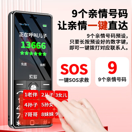 索爱（soaiy）T6老年人手机4G全网通移动联通电信超长待机双卡双待大字大声语音播报盲人按键学生备用机尊享版灰
