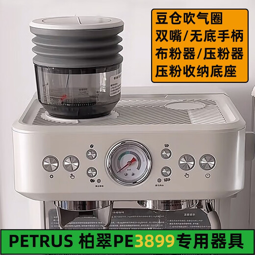Petrus/柏翠PE3899咖啡机无底手柄58mm布粉器压粉器3899专用配件 3899磨豆机刀盘垫片