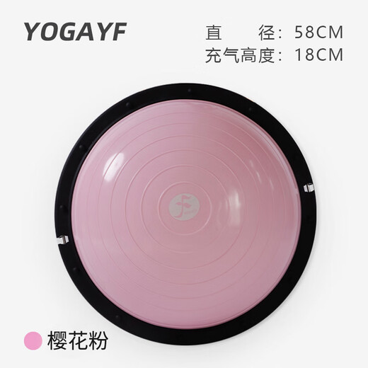 Yifan thickened explosion-proof wave speed ball yoga hemispheric ball balance ball fitness Pilates hemispheric rehabilitation training wave plastic ball cherry blossom powder (wide edge-thickened base) diameter 58cm