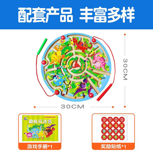 DHA magnétique Maze Bead compter Board Children's Toys Thinking Training Intelligent Pen Control Pen 2-3 ans Dinosaur Paradise Medium Single Side Side Give Album 1