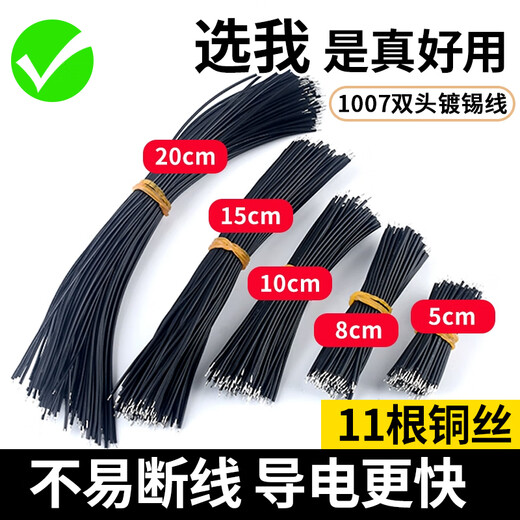 1007 double-ended tinned wire 24AWG wire electronic wire connecting wire red black jumper 8cm10cm15cm20cm black 5cm (100 pieces) others