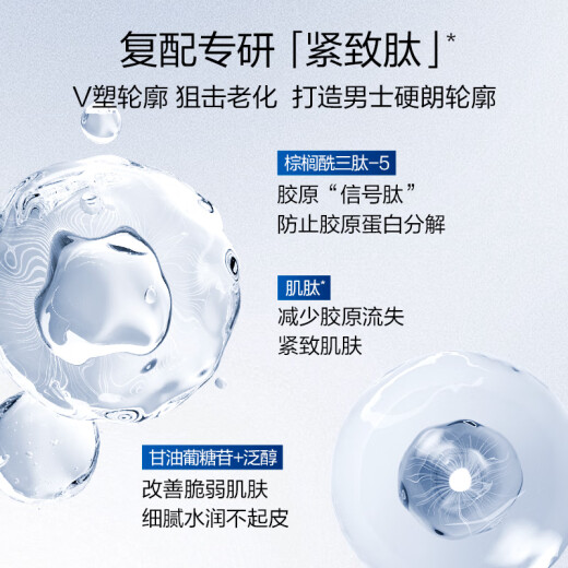 Han Shu Men's Oil Control esencia Conjunto de productos para el cuidado de la piel.