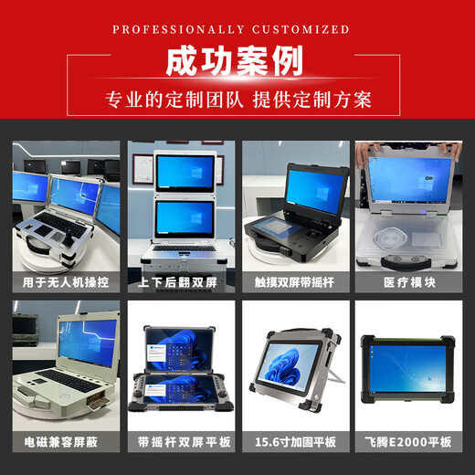 华智鑫控华智鑫控【三防加固笔记本电脑】15.6寸军工加固笔记本工业计算机工作站服务器国产电脑便携一体机 天玑TJ-156-1-单屏-三防笔记本 飞腾 D-2000/16g/1TB国产