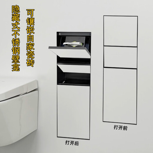 Huanshang versteckt eingebettete Edelstahl Nische Badezimmer Multifunktionaler Müll Can Schließfach neben dem Toilettenmüll dose silbergrau verstecktes Modell 212*653*135