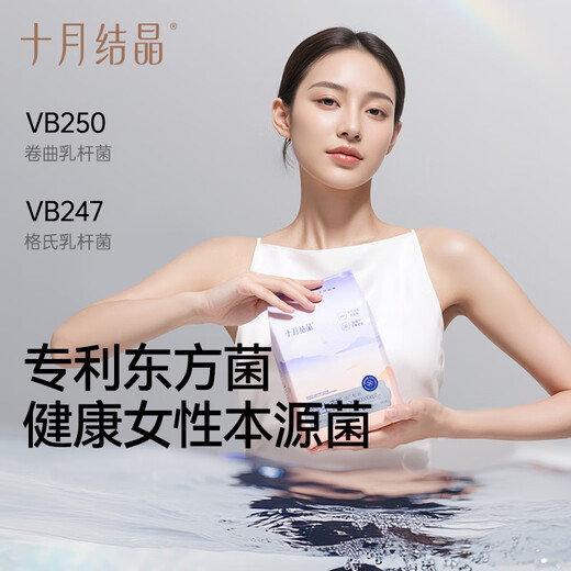 October crystallization maternal sanitary napkins for postpartum probiotics for postpartum period special lochia confinement supplies XL code 16 tablets 2 packs Group