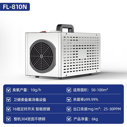 Feili Ozone Generator Industrial Food Factory Pharmaceutical GMP Clean Workshop Cold Storage Sterilization Mobile Disinfection Machine Health Commission Registration Equipment 810N 10g Ozone 100