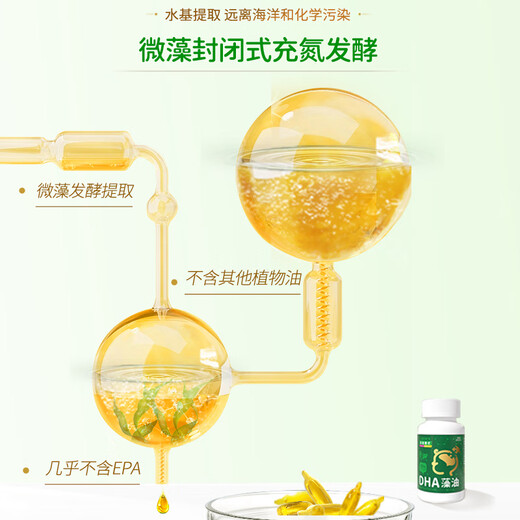 Lejiashanyou DHA algae oil 60 capsules/bottle, available for infants, children, students and adults over 0 years old, imported with original packaging