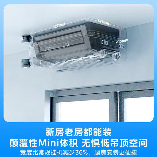Midea kitchen air conditioner ceiling-mounted large 1.5 HP single cooling CKF-35XW/BN8Y-XD200 obsidian black