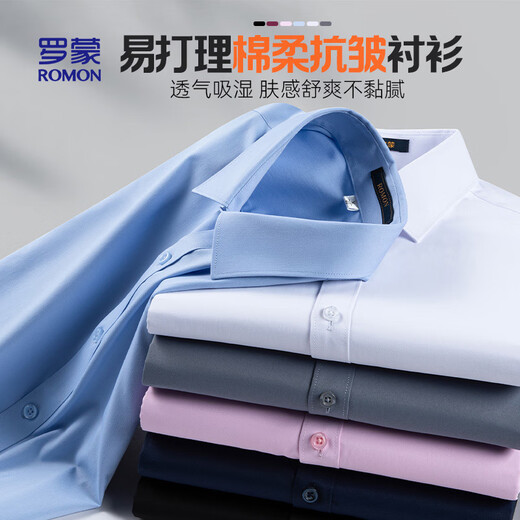 ROMON long-sleeved shirt men's spring and autumn easy-to-make business casual formal wear middle-aged and young work shirt C101