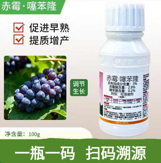 3% gibberellin and thidiazuron grape enlarging agent to promote growth and increase yield plant growth regulator 100g*40 bottles