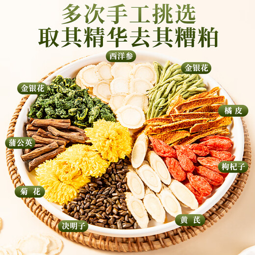 草木方 西洋参黄芪菊花枸杞茶210g(30包) 黄芪枸杞菊花茶熬夜甄选养生茶