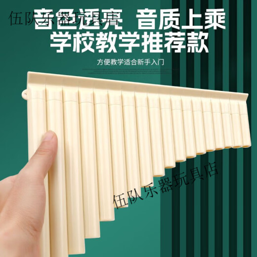 Swan (Swan) La flauta de sartén fácil de aprender se puede separar 18/16 Pipe Row F Flauta C Tune Los estudiantes para principiantes, la enseñanza de los estudiantes de los estudiantes y la flauta especial de la fila especial para tres generaciones, la flauta deslizante fácil de aprender
