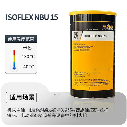 Krupp high-speed main bearing TOPAS L32CN drill box six-sided drill grease ISOFLEX NBU15 8EP HB74-401 1KG