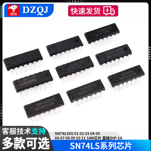 SN74LS00 01 02 03 04 05 06 07 08 09 10 11 14N chip plug-in SN74LS08 package DIP-14