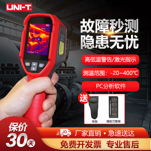 Uni-T UTi120S infrared thermal imager floor heating pipe leak detection thermal imager thermometer infrared thermal imaging night vision device UTi120S (PC software-20 ~ 400) Jingdong Logistics