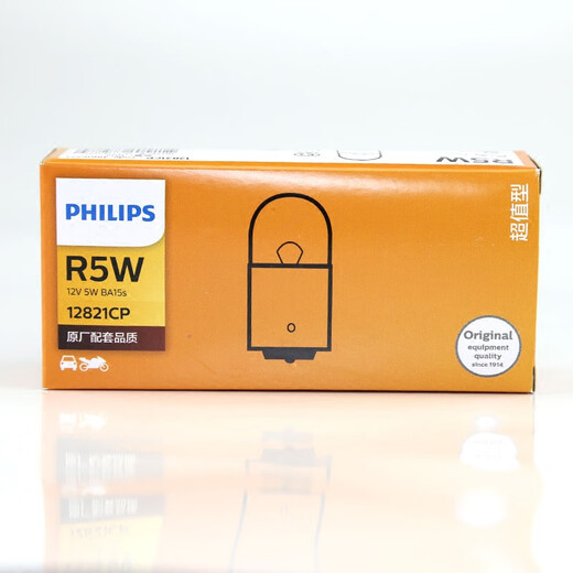 适配飞利浦汽车灯泡 R5W 12V 24V 12821 13821转向灯 指示灯 牌照 单支装 R5W 24V单只售价 (大货车用)