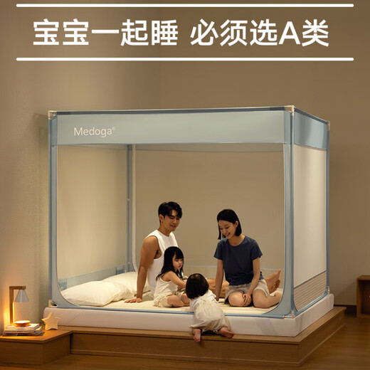 MEDOGA Anti-fall Mosquito Net Home 2025 New Bedroom Baby Mosquito Net Children's Fence Zipper Sheet Integrated Blue T Door Individual Mosquito Net Classic 1.8*2.2m Bed