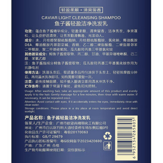 Beai Caviar Aminoácidos Champú Aceite Control Anti-Dandruff Fluffy Fragant Soft y Flush Champú para hombres y mujeres