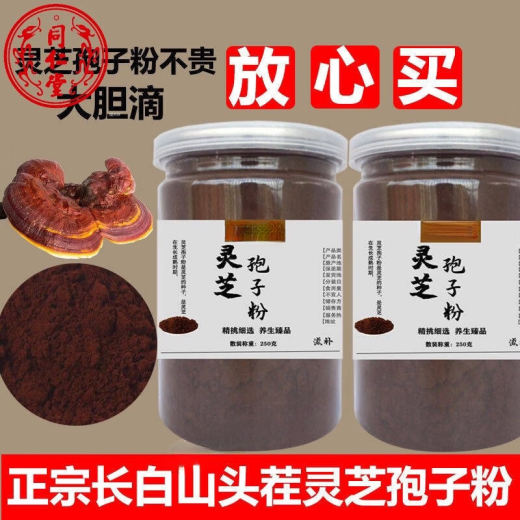 北京同仁堂原料粉头道破壁灵芝粉孢子粉正宗孢子油500克 灵芝孢子粉【买二送二共1000g