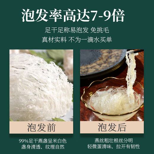 
Zuoliang bird's nest dried bird's nest imported from Indonesia pregnant women's nest bird's nest bird's nest natural bird's nest nutritional supplements 9A traceability 50 grams [about 7 cups]