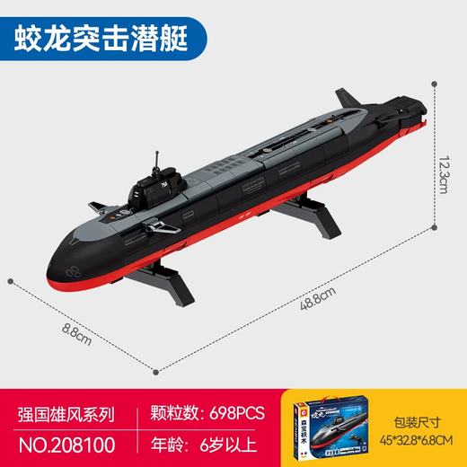Senbao Building Blocks Flugzeugträger Bausteine ​​Shandong Militär 052d Zerstörer Modell versammelte Jungen Kinderspielzeug Geburtstagsgeschenk Jiaolong Angriffsnuklear-U-Boot [698 Partikel]