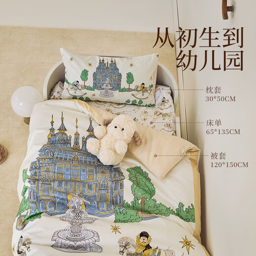 Ying's Yeehooa Mother and Child 60 High Density Pure Cotton Skinly Kindergarten Opening Three Set Alice Garden 0,65 m