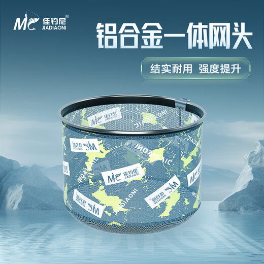 JIADIAONI fishing net head without hook, ultra-light aluminum alloy fishing net pocket, one-piece 30cm