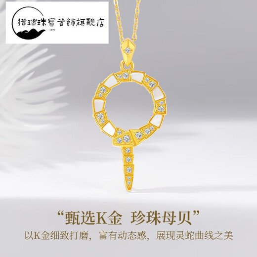 Hunter Spirit Snake 18K gold pendant Year of the Snake, animal year au750 diamond-encrusted shell necklace clavicle chain goddess holiday gift 18K gold snake-shaped shell pendant